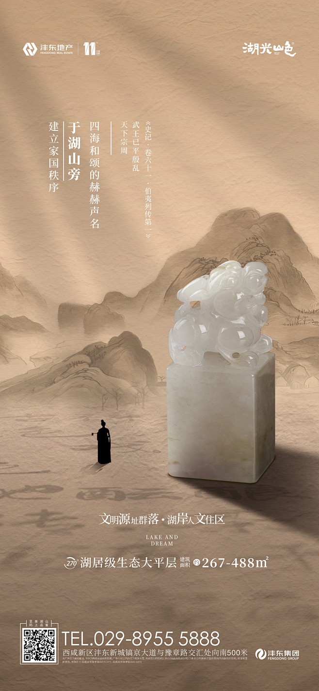 【知识星球：地产重案】@上山打草 ⇦点击...
