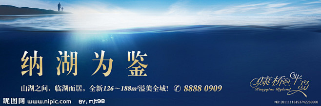 湖景地产户外广告 #采集大赛#