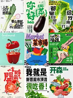 创意海报｜Market 菜市场 - 小红书