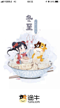 #途牛#闪屏#节气#二十四节气#插图#插画#冬至#节日#运营设计#启动页#海报