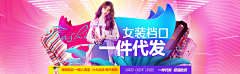 从此珍惜你采集到女包 化妆品 时尚潮流 女鞋 海报  banner