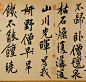 北宋/黄庭坚/《松风阁诗帖》4