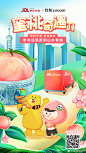 @自如Ziroom 的个人主页 - 微博