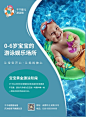 婴儿游泳馆