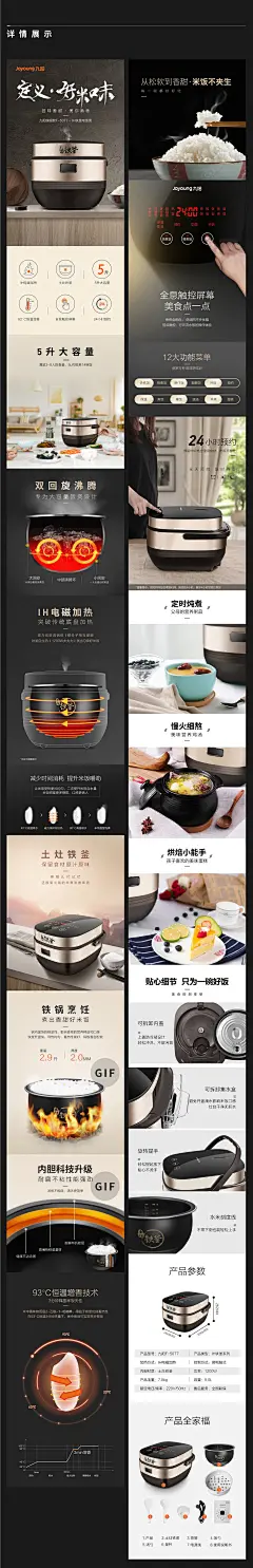 C4D&amp;PS 电饭煲详情设计