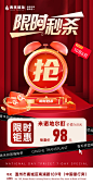 特价6