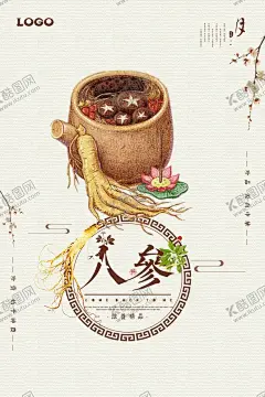 古风创意人参海报 【酷图网】人参,人参挂画,人参文化,人参海报,人参广告,野生人参,山参,野生山参,长白山人参,土人参,人参画册,正宗人参,野山参,中药人参,野人参,人参花,高丽野人参,人参展板,人参挂图,长白山参,东北人参,东北野山参,中药,千年人参,人参功效,人参DM单,人参传单,人参宣传单,中医文化