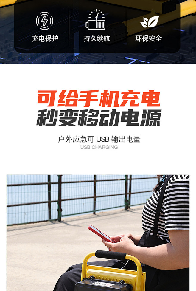 充电投光灯led家用应急照明停电工地户外...