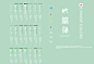 竹篁绿 - 中国色 - 中国传统颜色