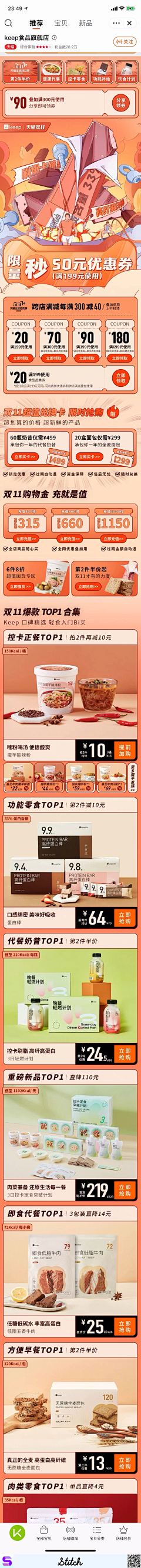 Wwu_Miss采集到酒水，食品类