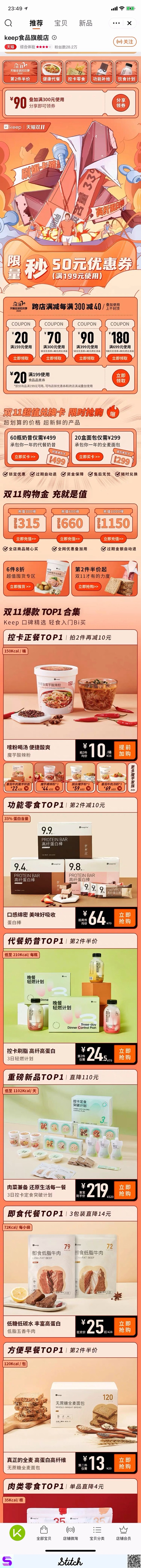 KEEp--手机端4