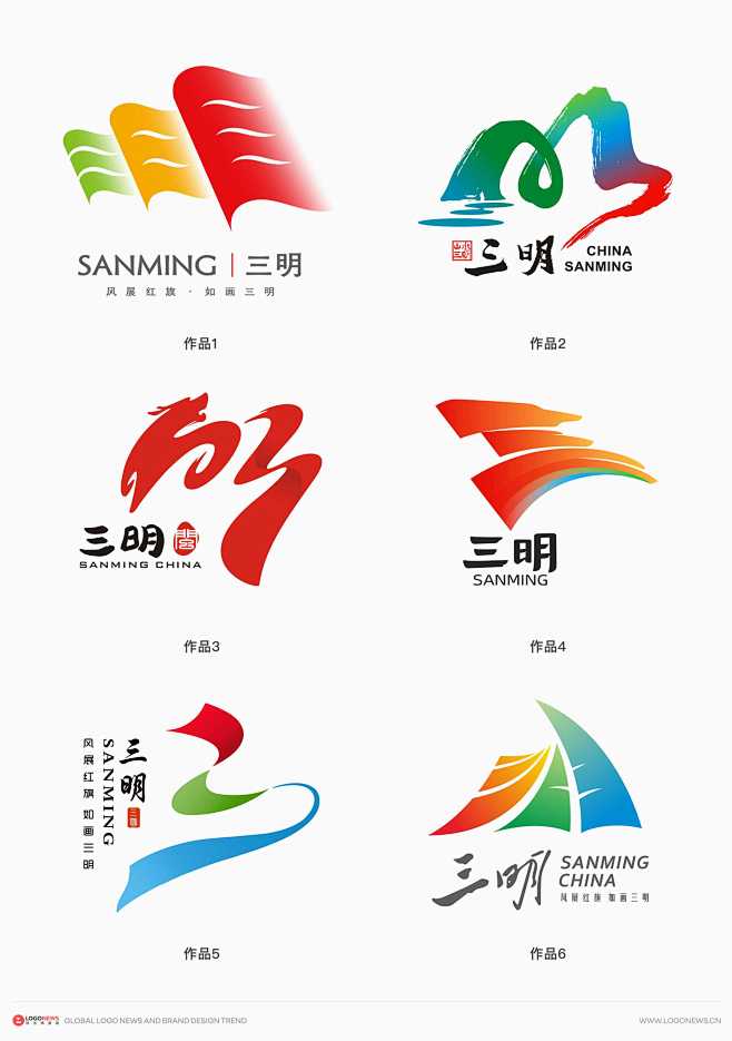 福建三明市城市LOGO正式发布