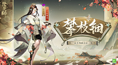 今日F蓝采集到阴阳师