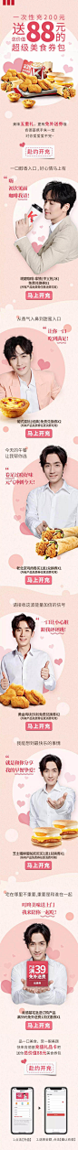 肯德基礼品卡 | 送就送美食券包 | 微信长图