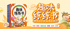 懒人综合征采集到banner