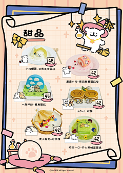 Natika采集到设计参考-食品/潮玩/可爱活泼