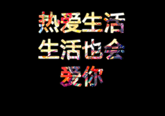 意奚采集到文字