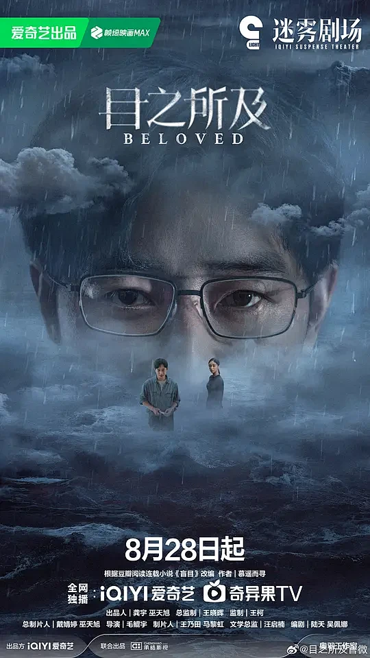 目之所及 海报-花瓣网
