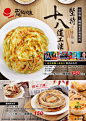 ◉◉ 微博 @辛未设计 ⇦关注了解更多 ！◉◉ 微信公众号：xinwei-1991】整理分享。 餐饮海报设计美食海报设计餐饮品牌设计饮品海报设计   (4816).jpg