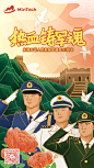 建军节海报