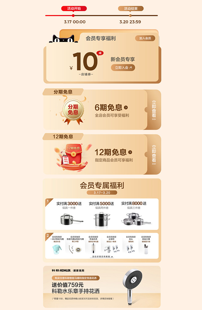 科勒官方旗舰店