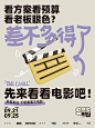 “差不多派对”系列海报。瞬间感觉身上的班味都少了点~心态放平，就说那些容易让人内耗的事情啊，咱们都差不多就得啦！！来源：@ohayouki
