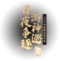 slogan_c90c5d9.png (897×912)