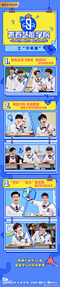 #青春有你# 本期#青春艺能学院#看点提前get，狼少年来袭，训练生放飞自我，寻找伙伴超默契缜密分析、机智推理、套路不断，究竟今天的狼少年会是谁，锁定中午12点，爱奇艺VIP青春艺能学院寻找答案！ ​​​​