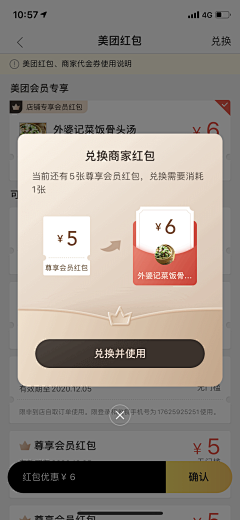 嘿又嘿采集到19-结果提示