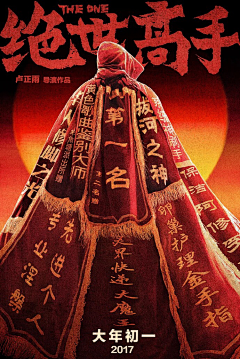 WTMARTIST采集到电影海报
