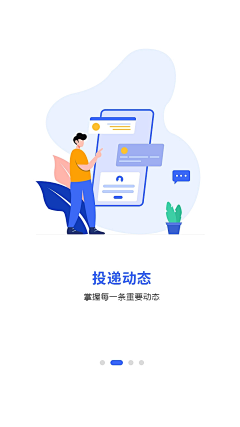 汪汪汪啊采集到APP-开屏设计