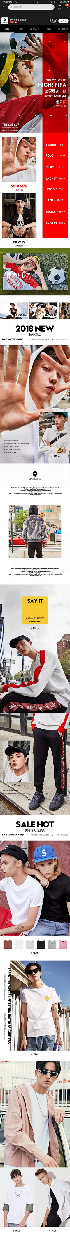 黑山小妖222采集到男装首页