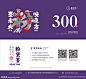 现金券