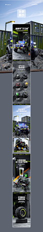 儿童电动越野车详情页X1详情页设计