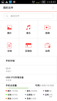 Eric_98采集到nubia UI