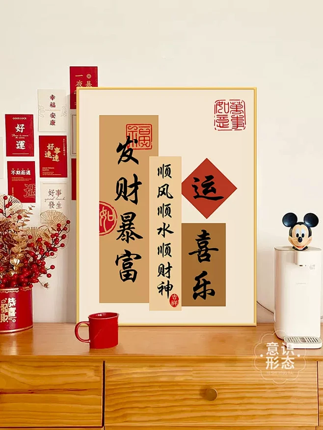 2024年春节好寓意办公室书房电视柜桌面...