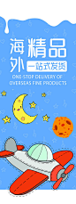 【源文件下载】 海报 灯箱 母婴  手绘 插画 卡通 140590