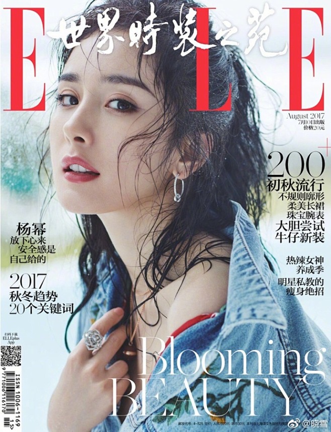 小十七@杨幂 的@ELLE 2017十七...