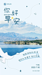 简约图文风文艺早安日签