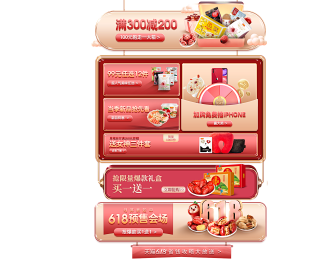 好想你官方旗舰店 __优秀版块     ...