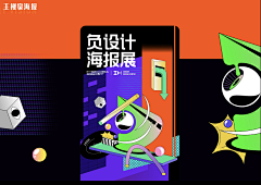 猫小四儿采集到活动主KV