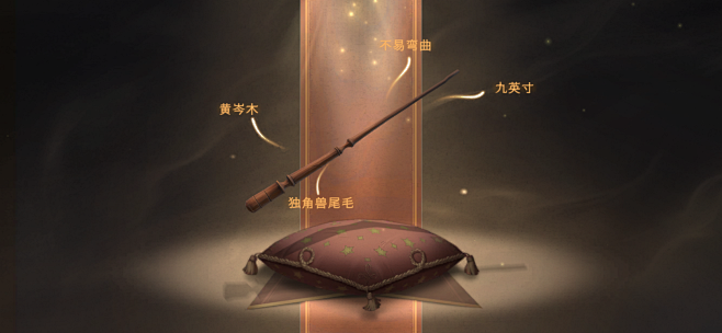哈利波特 魔法觉醒