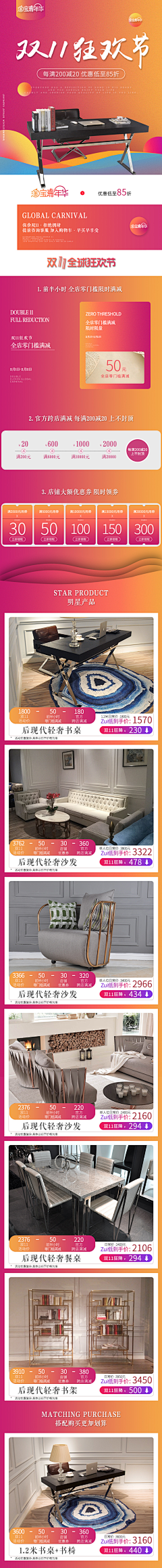 EenTt-77采集到家具活动首页