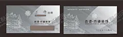 装饰公司装修家装 【酷图网】高端,大气,上档,时尚,潮流,名片模版,名片背景,装饰公司,装修,家装名片,仿越装饰