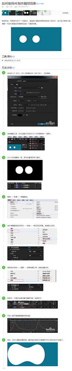 happydaybreak采集到教程