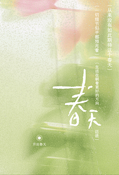 艺小文文文采集到创意版式海报