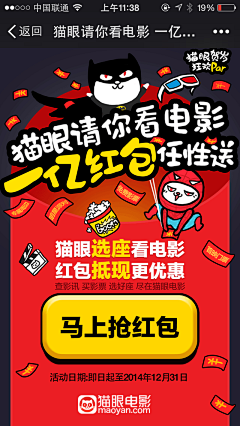 小佩-佩采集到APP活动页面