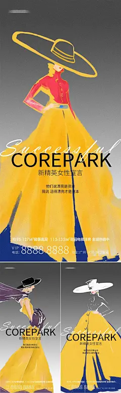 商业插画系列女性海报-源文件-采灵感-cailinggan.com