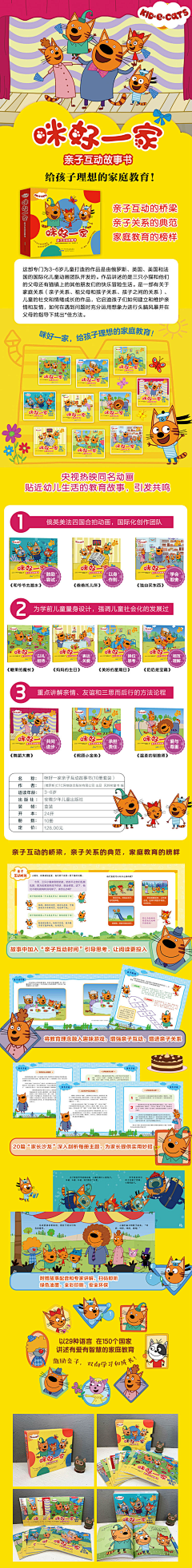 moize—xiaoxiao采集到儿童教育UI