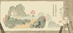 毛肚杀手采集到中国风、日和风